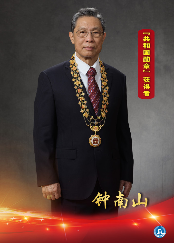 新华社图表,北京,2020年9月8日海报:"共和国勋章"获得者——钟南山