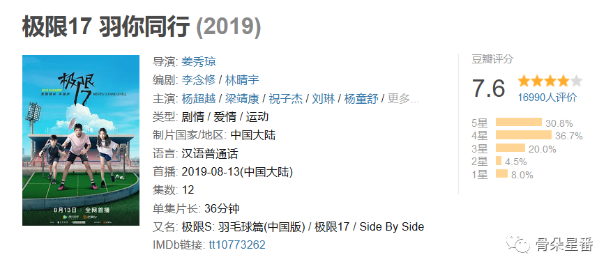 杨超越|杨超越：“村花”的演员逆袭路，能成吗？