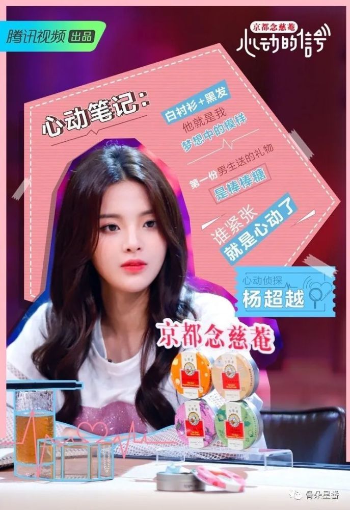 杨超越|杨超越：“村花”的演员逆袭路，能成吗？