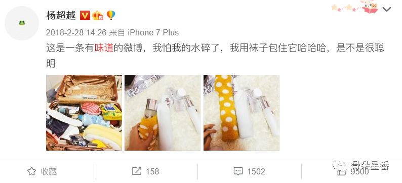 杨超越|杨超越：“村花”的演员逆袭路，能成吗？