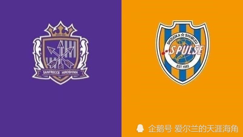 日职联第15轮广岛三箭vs清水鼓动 腾讯新闻