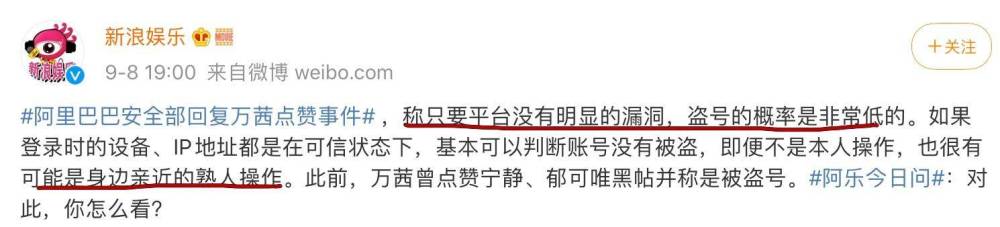 李佳琦|宁静成团后现身李佳琦直播间，状态不佳，疑用一句话回应万茜