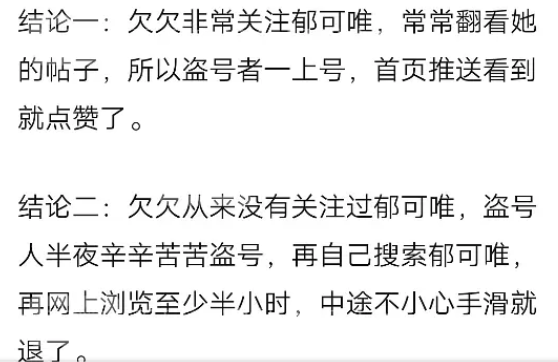 李佳琦|宁静成团后现身李佳琦直播间，状态不佳，疑用一句话回应万茜