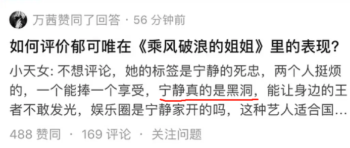 李佳琦|宁静成团后现身李佳琦直播间，状态不佳，疑用一句话回应万茜