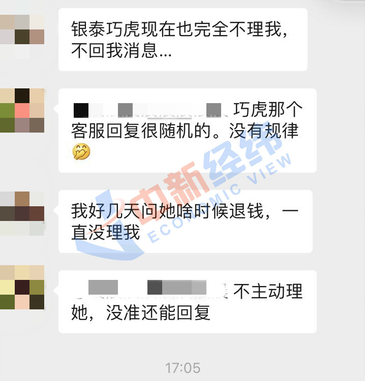 巧虎|北京巧虎门店关停退费追踪：2.2万的课程一节没上，只给退1.6万