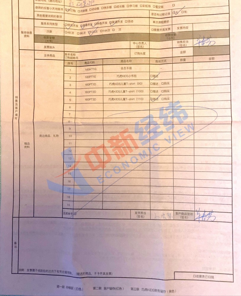 巧虎|北京巧虎门店关停退费追踪：2.2万的课程一节没上，只给退1.6万
