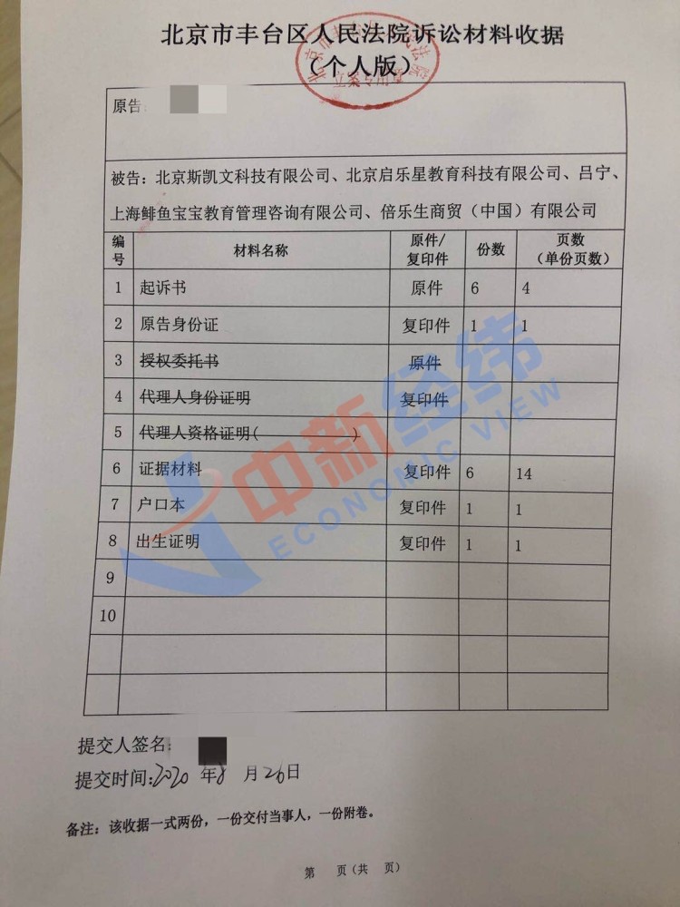 巧虎|北京巧虎门店关停退费追踪：2.2万的课程一节没上，只给退1.6万