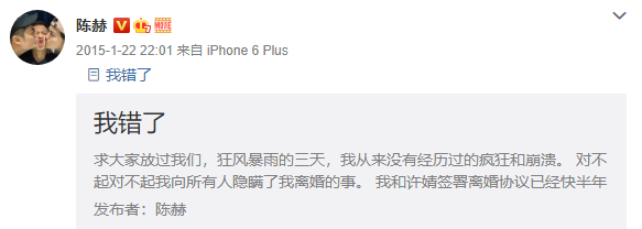 陈赫|被抵制的陈赫，到底做错了什么？