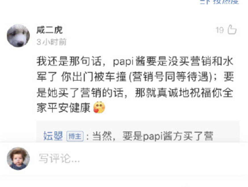 papi酱|papi酱回应网络争议惹不满，网友怒斥她买水军刷话题自卖自夸