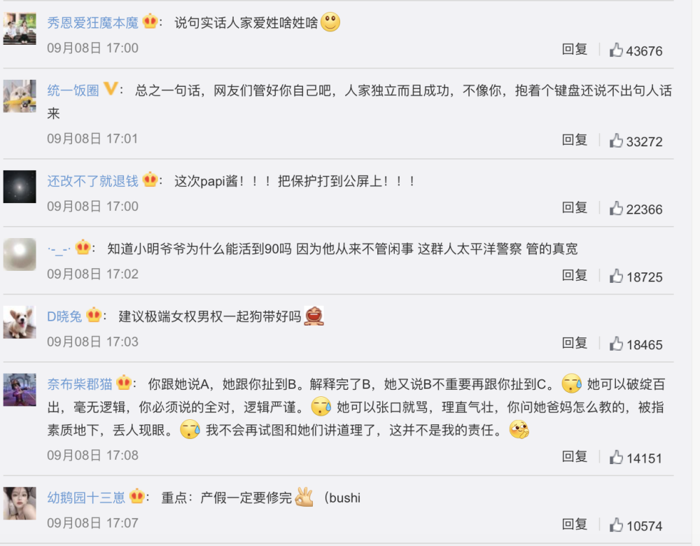papi酱|papi酱回应网络争议惹不满，网友怒斥她买水军刷话题自卖自夸