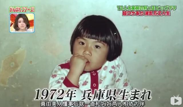 真由美 谷口