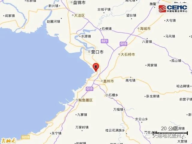 最新消息营口市西市区发生29级地震防震知识关于这些你应该知道