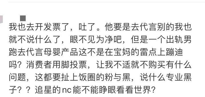 乘风破浪的姐姐|他连续“翻车”两次？互联网是有记忆的