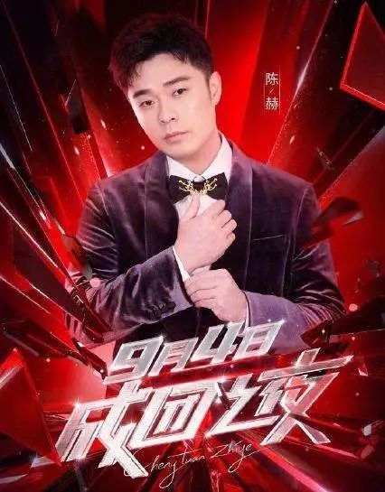 乘风破浪的姐姐|他连续“翻车”两次？互联网是有记忆的