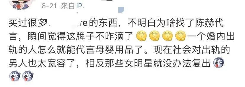 乘风破浪的姐姐|他连续“翻车”两次？互联网是有记忆的