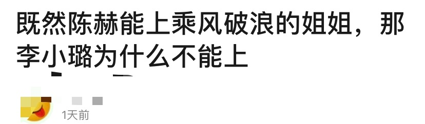 乘风破浪的姐姐|他连续“翻车”两次？互联网是有记忆的