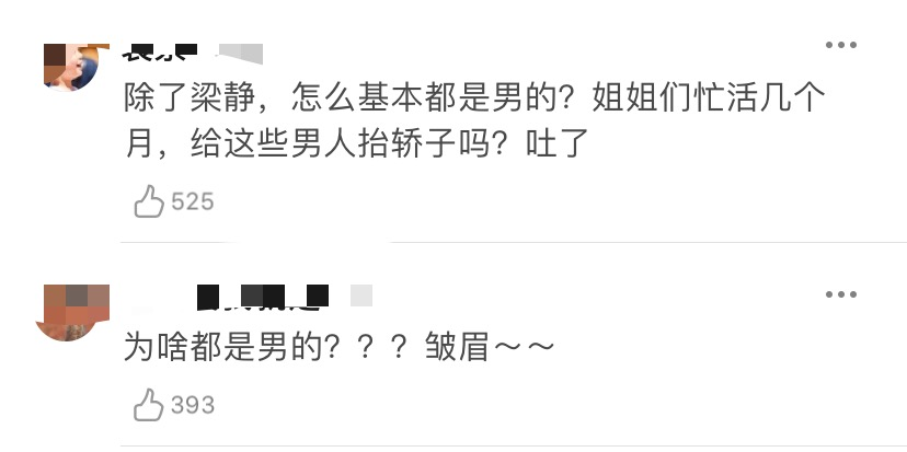 乘风破浪的姐姐|他连续“翻车”两次？互联网是有记忆的