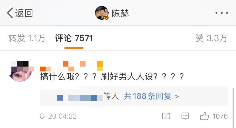 乘风破浪的姐姐|他连续“翻车”两次？互联网是有记忆的