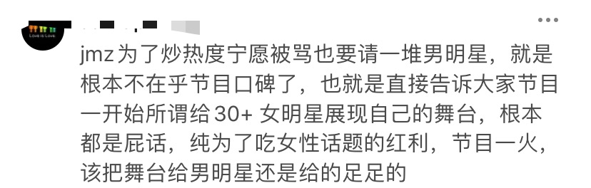 乘风破浪的姐姐|他连续“翻车”两次？互联网是有记忆的