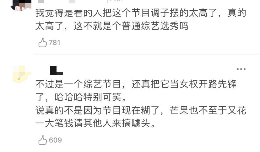 乘风破浪的姐姐|他连续“翻车”两次？互联网是有记忆的