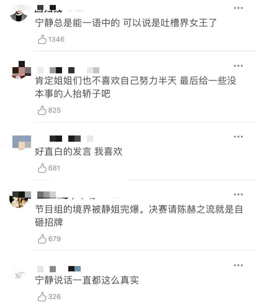 乘风破浪的姐姐|他连续“翻车”两次？互联网是有记忆的