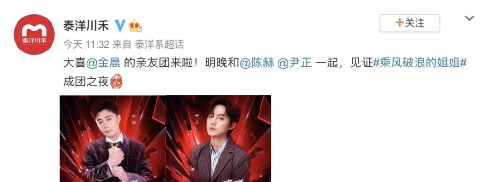 乘风破浪的姐姐|他连续“翻车”两次？互联网是有记忆的