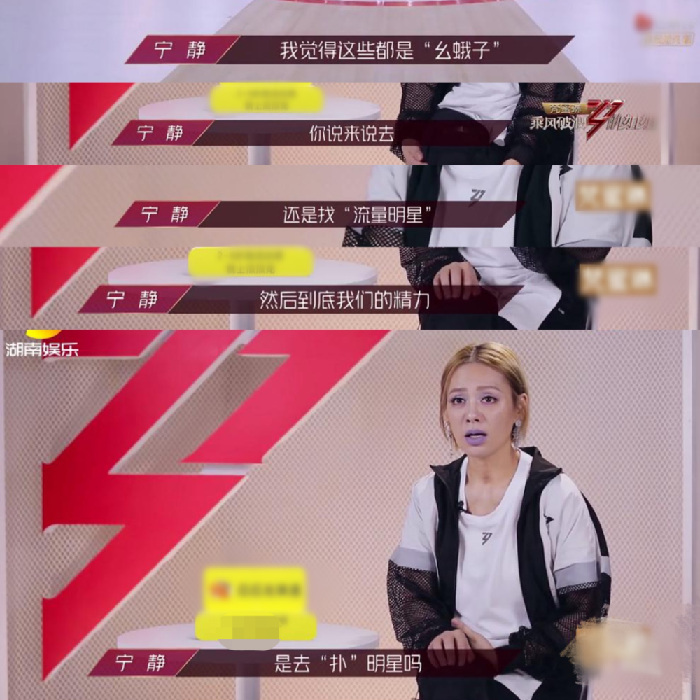 乘风破浪的姐姐|他连续“翻车”两次？互联网是有记忆的