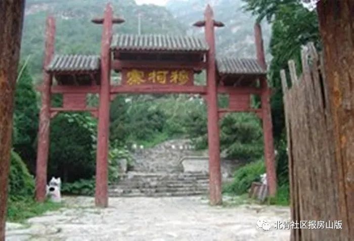 乡村旅游|房山一村获全国乡村旅游重点村！传为传穆桂英后代所建！