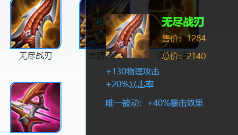 射手的核心装备是无尽马可波罗用不着无尽出这件2160才无敌