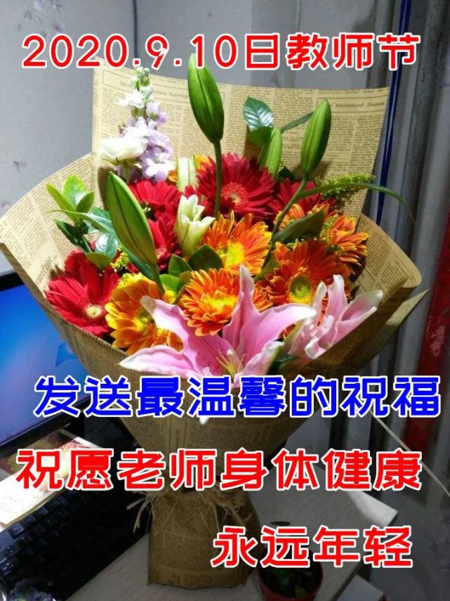 9月10日最漂亮早上好动态表情图片大全 早晨好动图美图大全 师恩