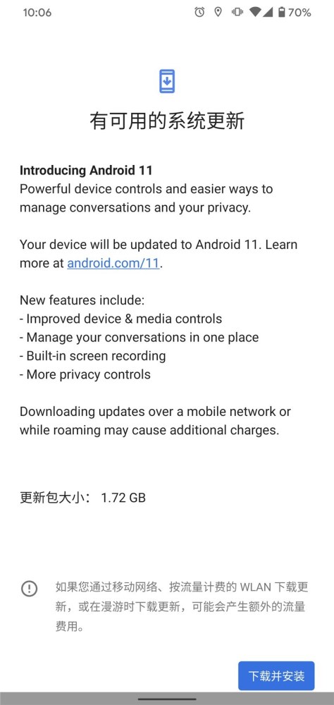 谷歌正式发布Android 11系统 控制、人和隐私成为新的核心词