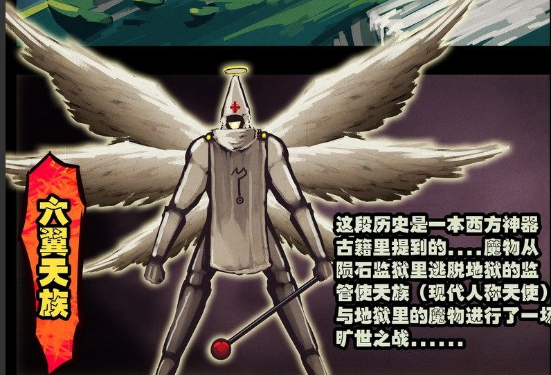 尸兄 撒旦与天使的战争只是神族内部争斗 天族的底蕴深不可测 腾讯新闻