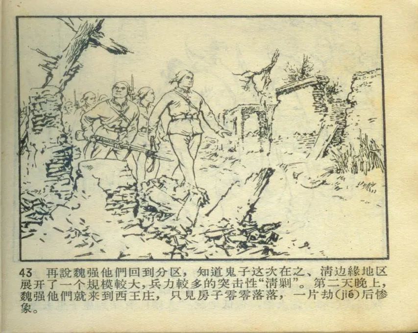 连环画敌后武工队6册6入虎穴活捉哈巴狗1962年天津美术