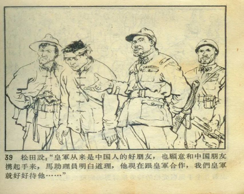 连环画敌后武工队6册6入虎穴活捉哈巴狗1962年天津美术