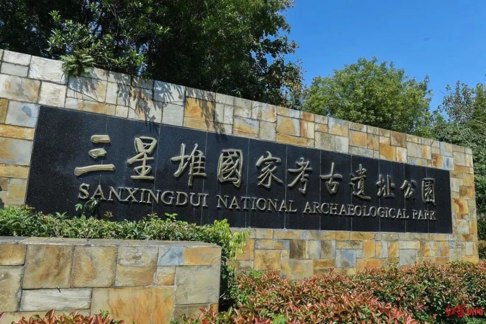 考古|重磅！三星堆遗址考古重启，重大谜题要解开了？