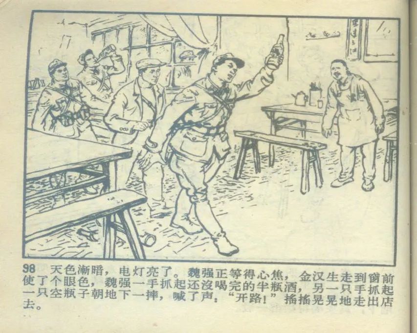 连环画敌后武工队6册6入虎穴活捉哈巴狗1962年天津美术