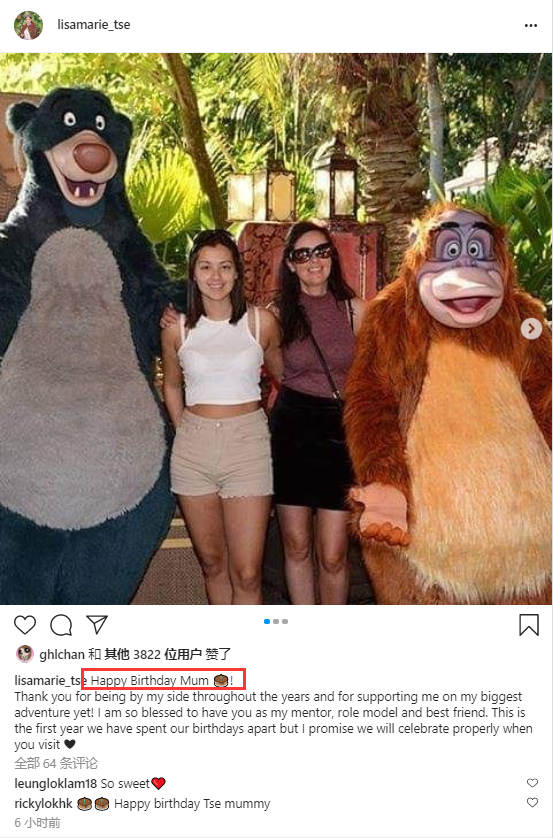 谢嘉怡|港姐冠军谢嘉怡晒童年全家福为妈妈庆生，和妈妈五官犹如复制粘贴