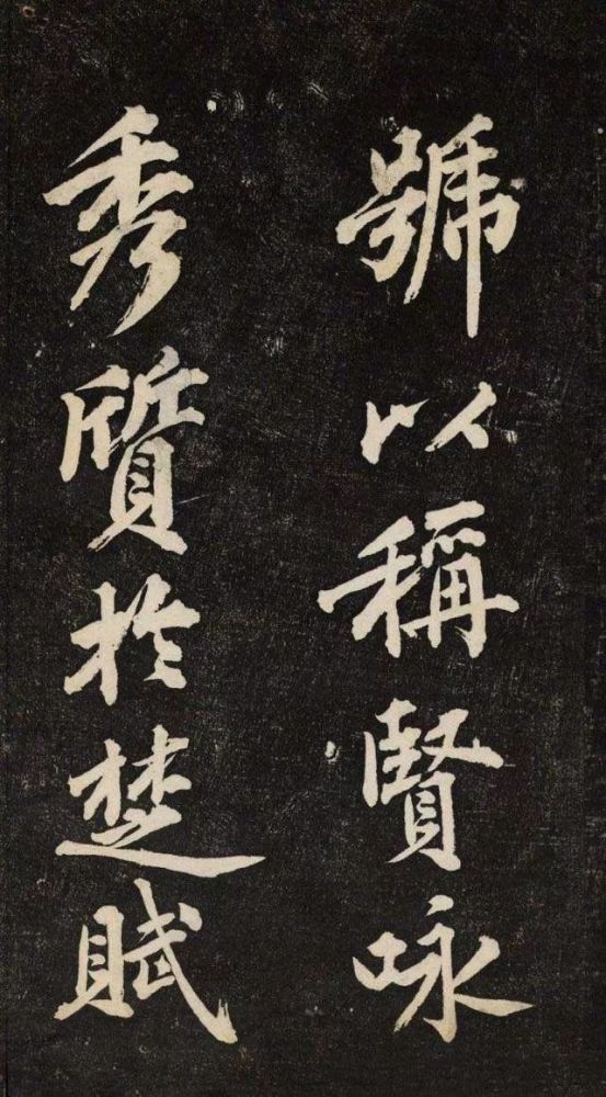 颜师古·幽兰赋|黄庭坚《颜师古·幽兰赋》行楷欣赏