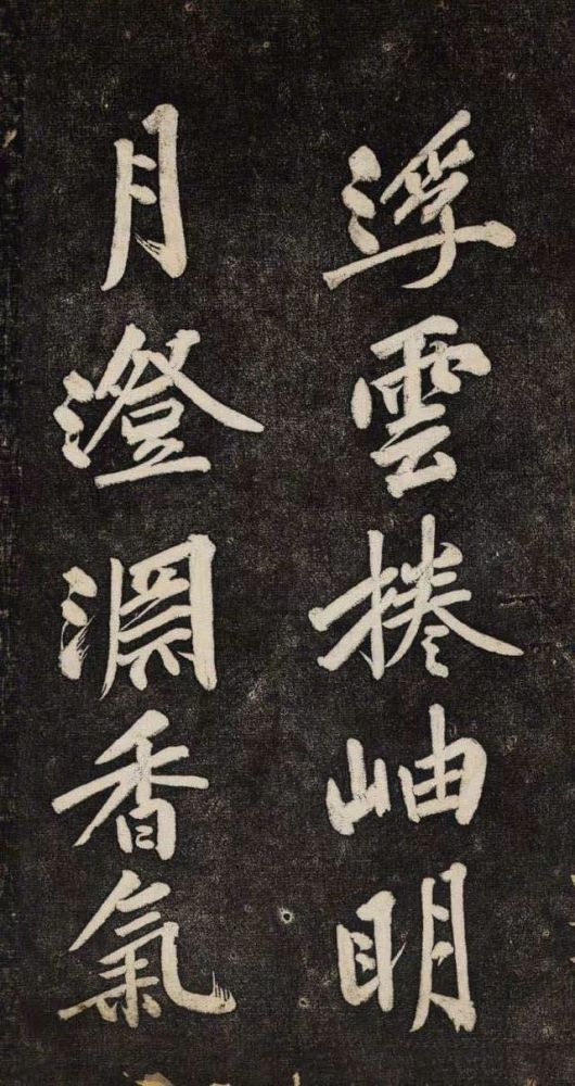 颜师古·幽兰赋|黄庭坚《颜师古·幽兰赋》行楷欣赏