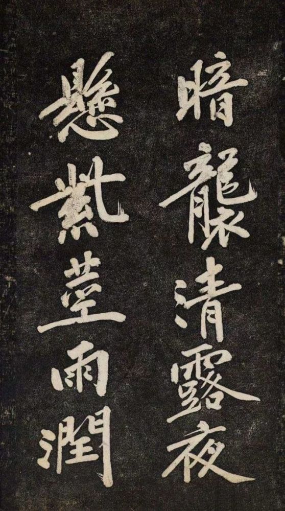 颜师古·幽兰赋|黄庭坚《颜师古·幽兰赋》行楷欣赏