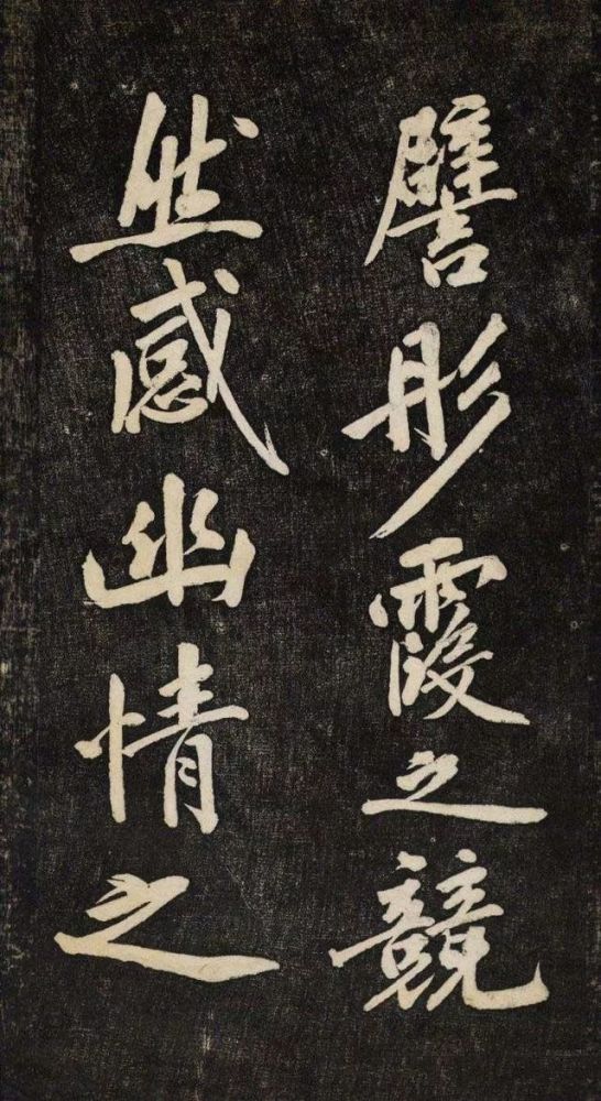 颜师古·幽兰赋|黄庭坚《颜师古·幽兰赋》行楷欣赏