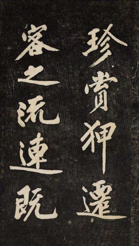 颜师古·幽兰赋|黄庭坚《颜师古·幽兰赋》行楷欣赏