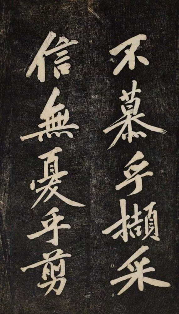 颜师古·幽兰赋|黄庭坚《颜师古·幽兰赋》行楷欣赏