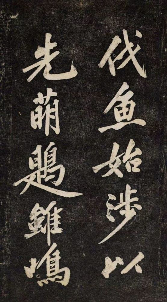 颜师古·幽兰赋|黄庭坚《颜师古·幽兰赋》行楷欣赏