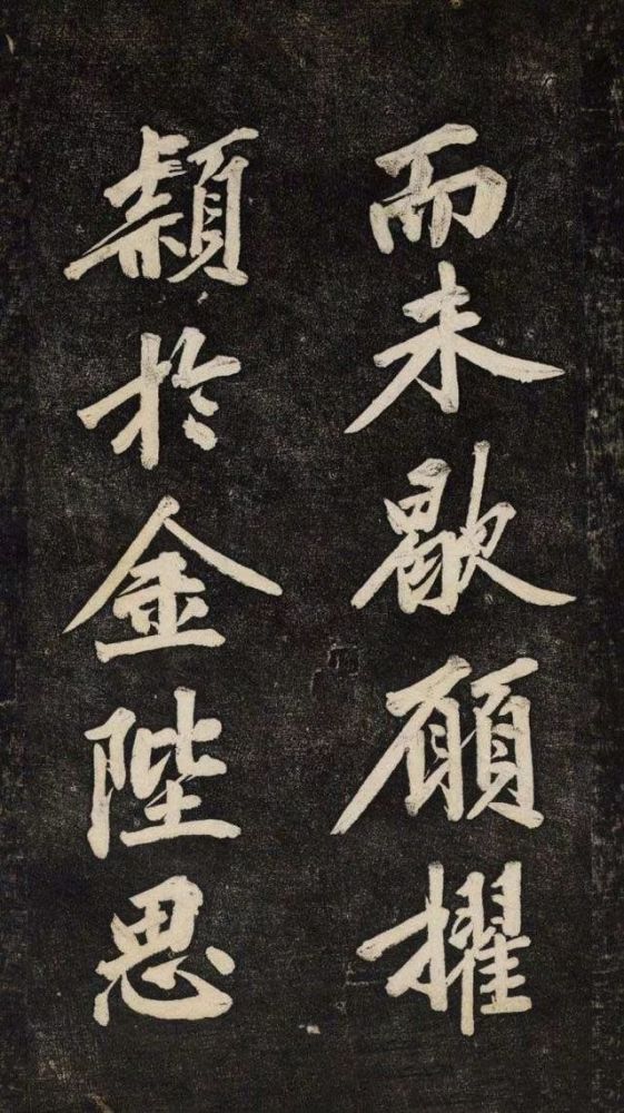 颜师古·幽兰赋|黄庭坚《颜师古·幽兰赋》行楷欣赏