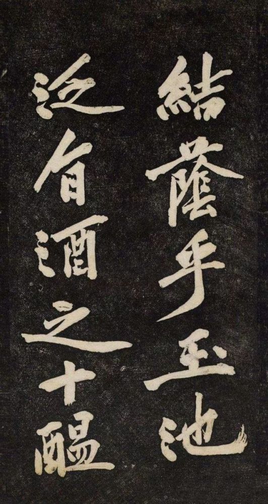 颜师古·幽兰赋|黄庭坚《颜师古·幽兰赋》行楷欣赏