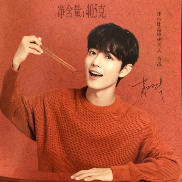 肖战|肖战海外影响力不容小觑，开小灶产品接连秒空，获得消费者认同