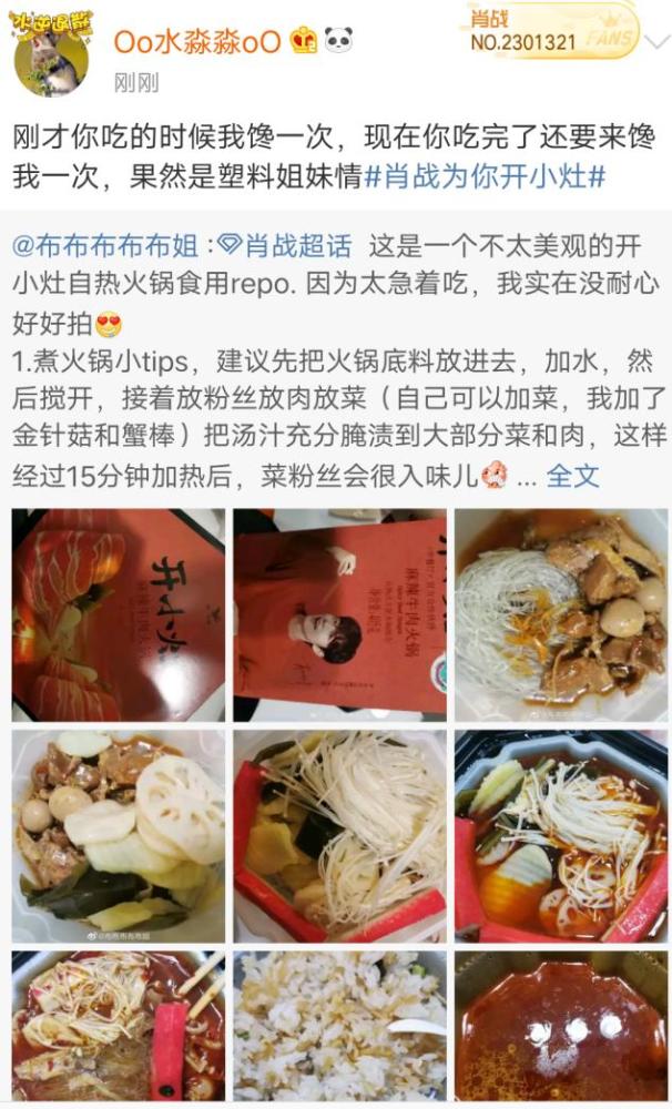 肖战|肖战海外影响力不容小觑，开小灶产品接连秒空，获得消费者认同