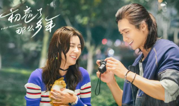 初恋了那么多年|王以纶《初恋了那么多年》定档9.14，双向暗恋的故事，百看不厌！