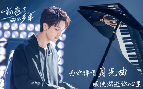 初恋了那么多年|王以纶《初恋了那么多年》定档9.14，双向暗恋的故事，百看不厌！